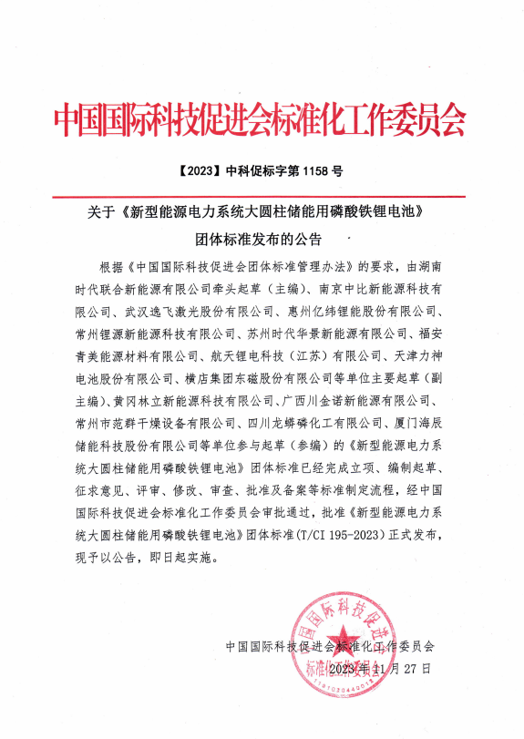 /uploads/image/2023/12/01/ca32566d7db2426d35c373e63cfb0cfc.png 微信圖片_20231201111352.png